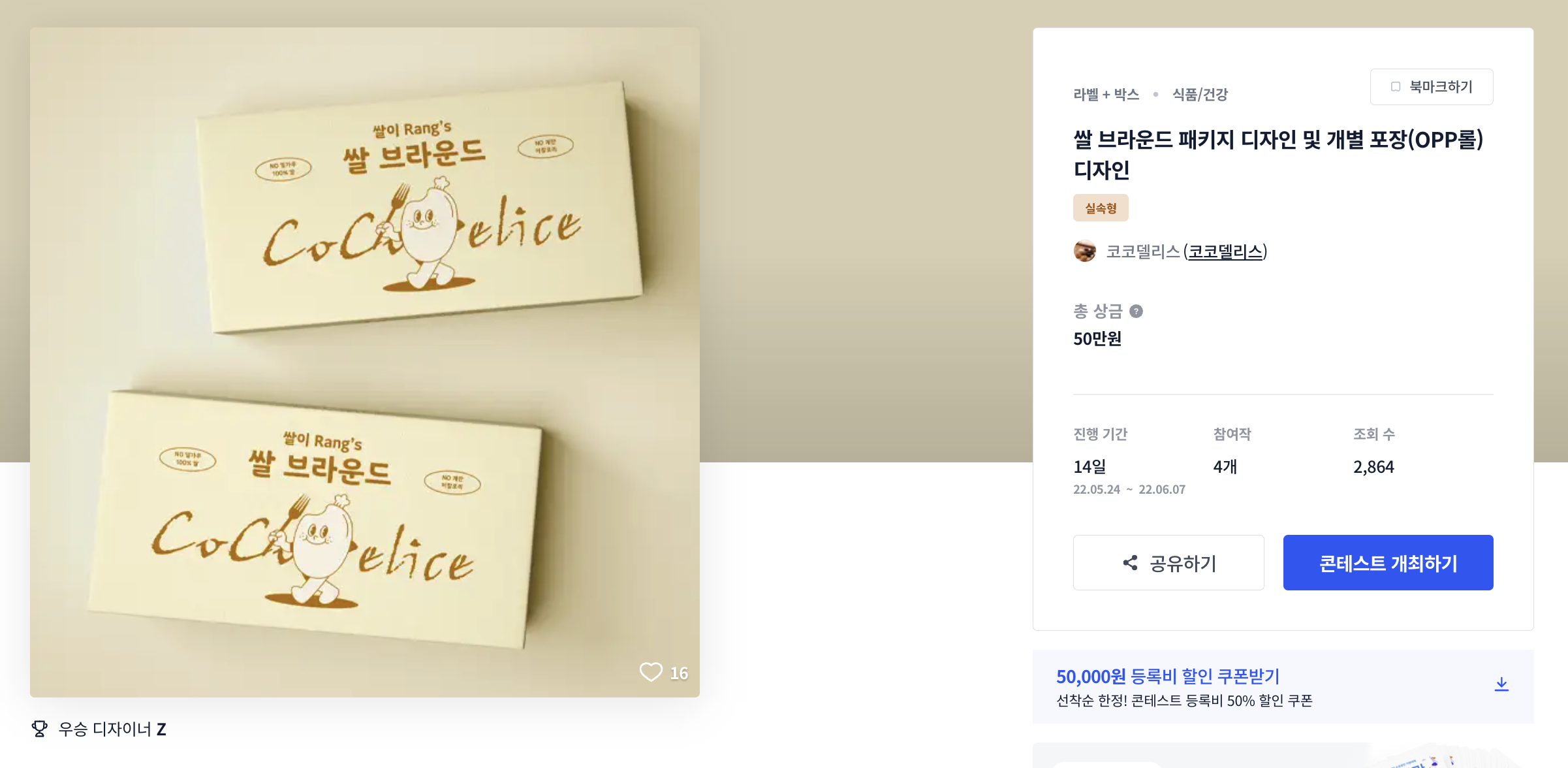 코코델리스 이미지