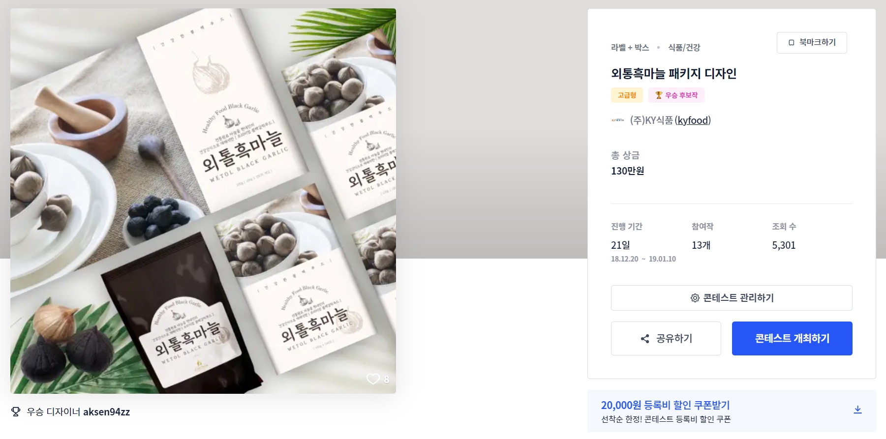 (주)KY식품 이미지
