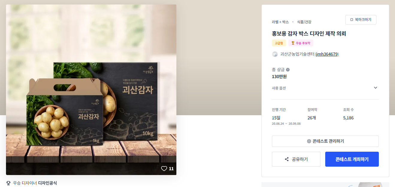 디자인감자 이미지