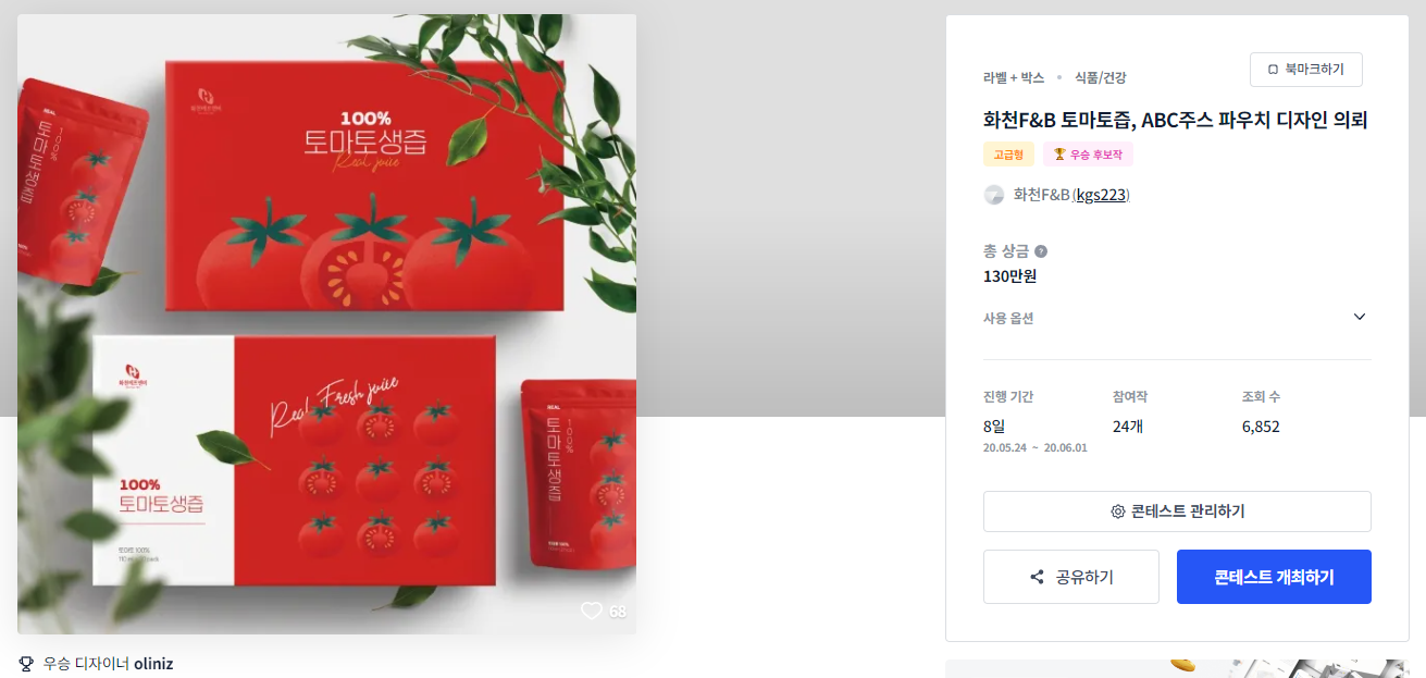 디자인토마토 이미지