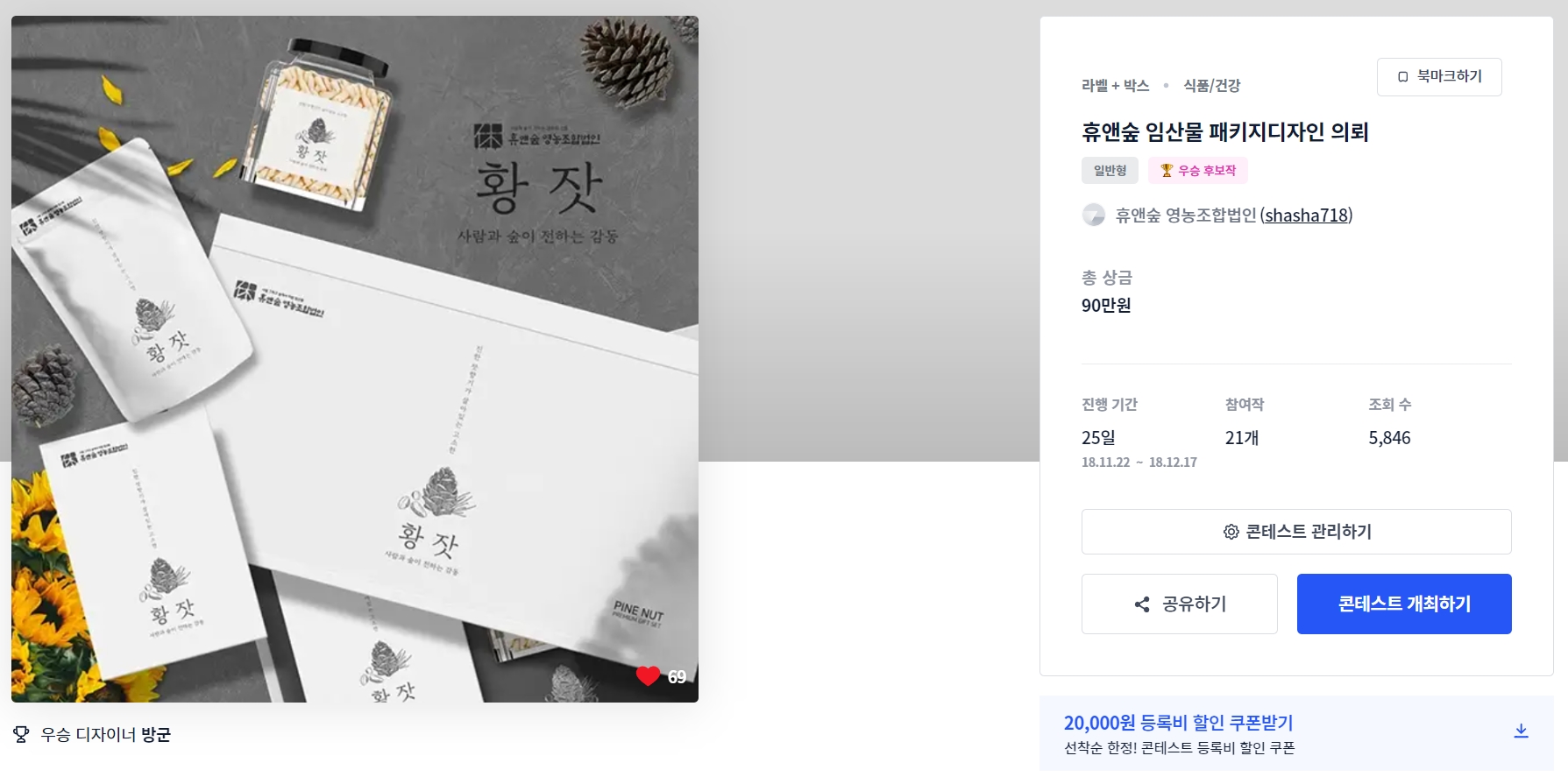영농조합법인 휴앤숲 이미지