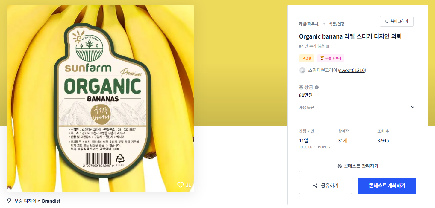 디자인바나나 이미지