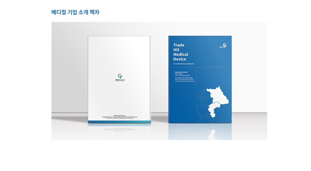 디자인메디컬 이미지
