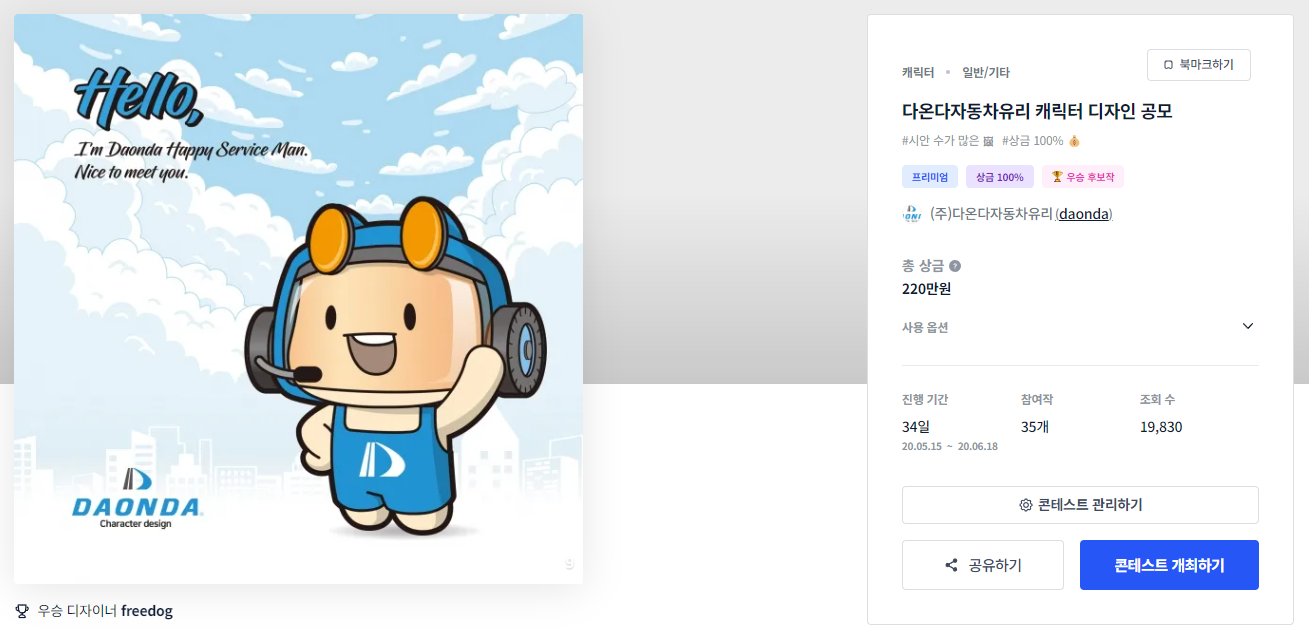 (주)디자인다온 이미지
