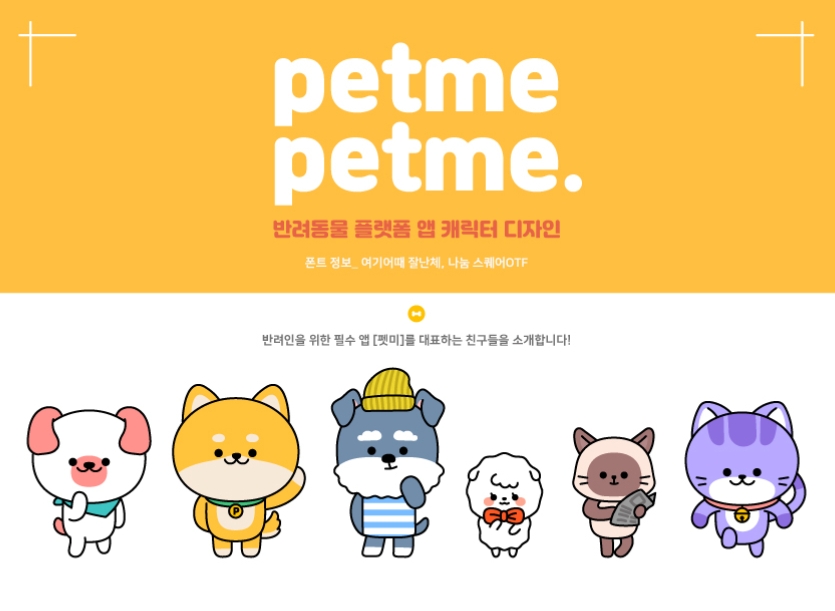 플랫폼디자인 이미지