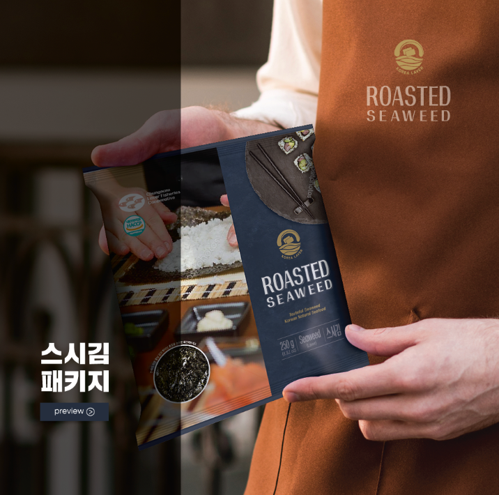 스시김 이미지