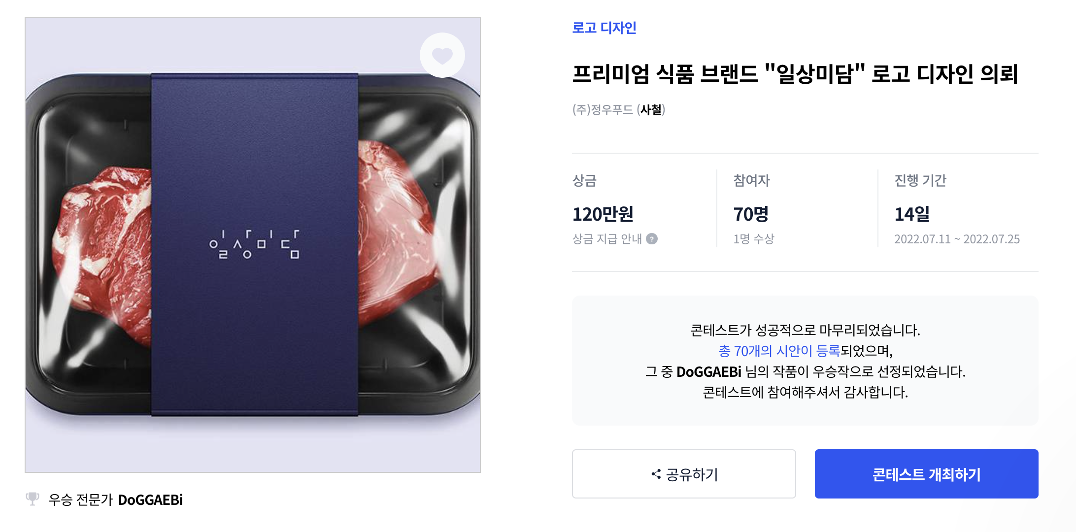 (주)정우푸드 이미지