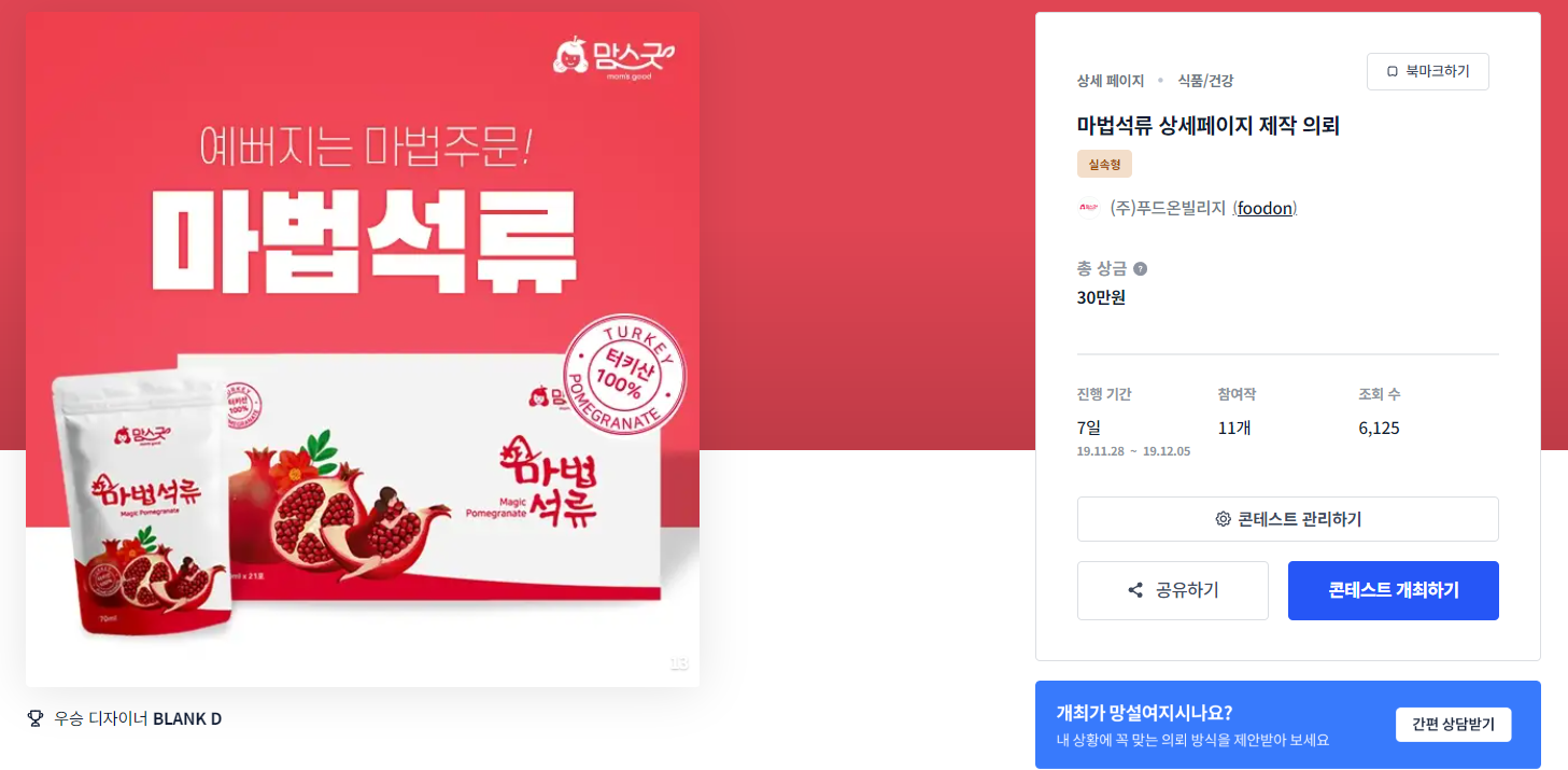 (주)디자인온 이미지