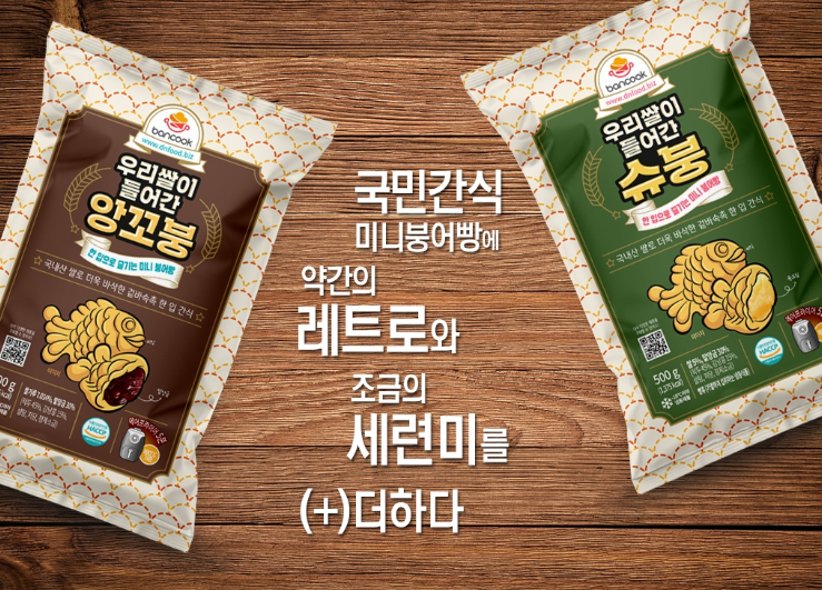 현대붕어빵 이미지