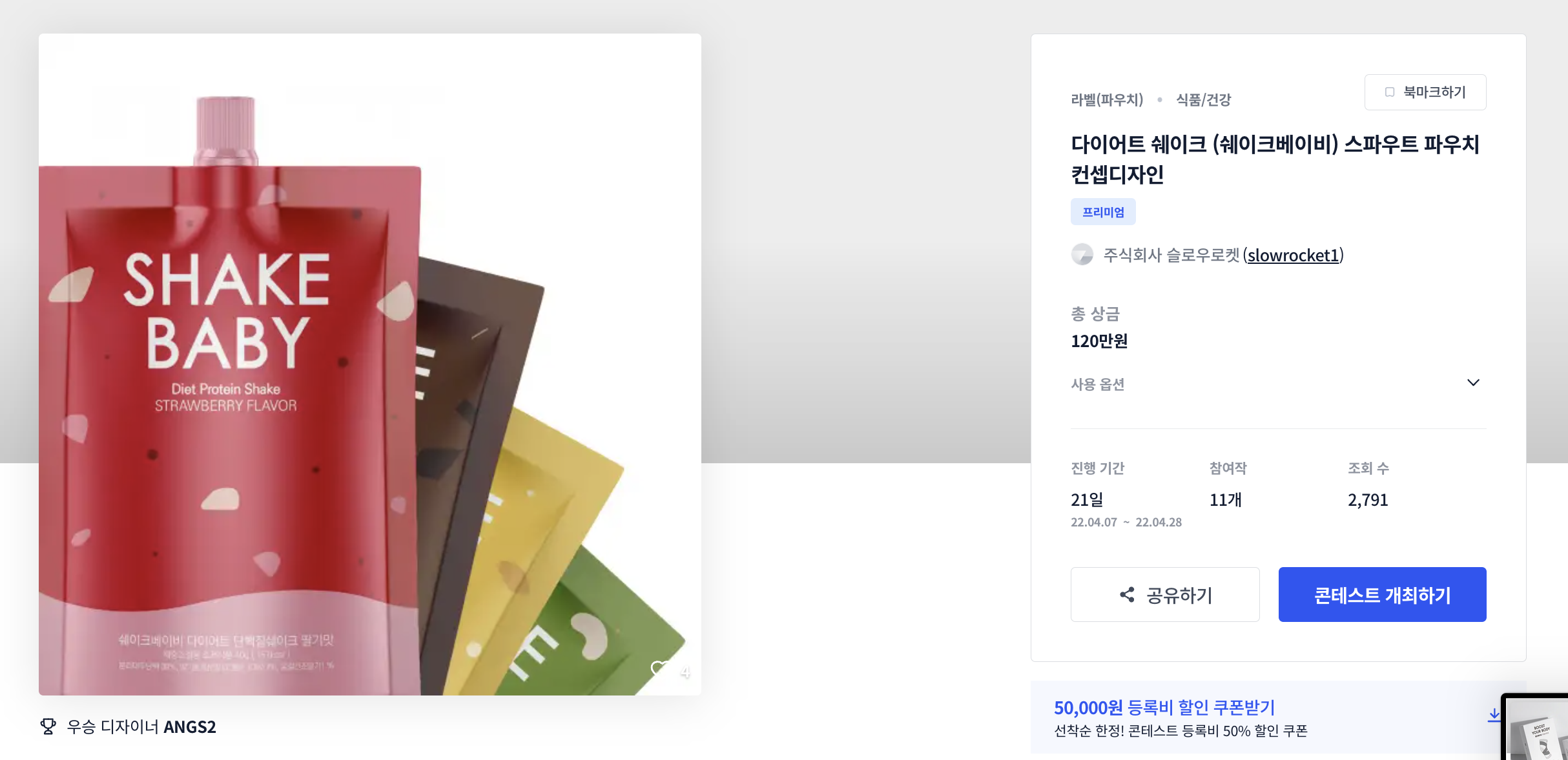 주식회사슬로우로켓 이미지