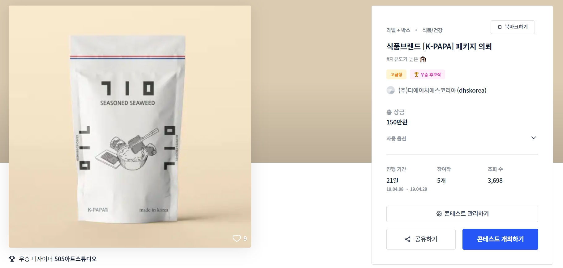 (주)디에이치에스코리아 이미지