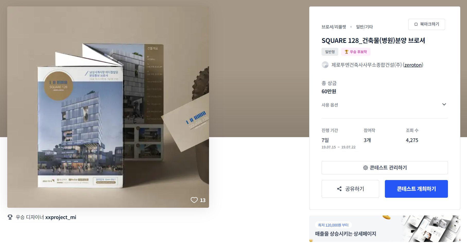 자유종합건축사사무소 이미지