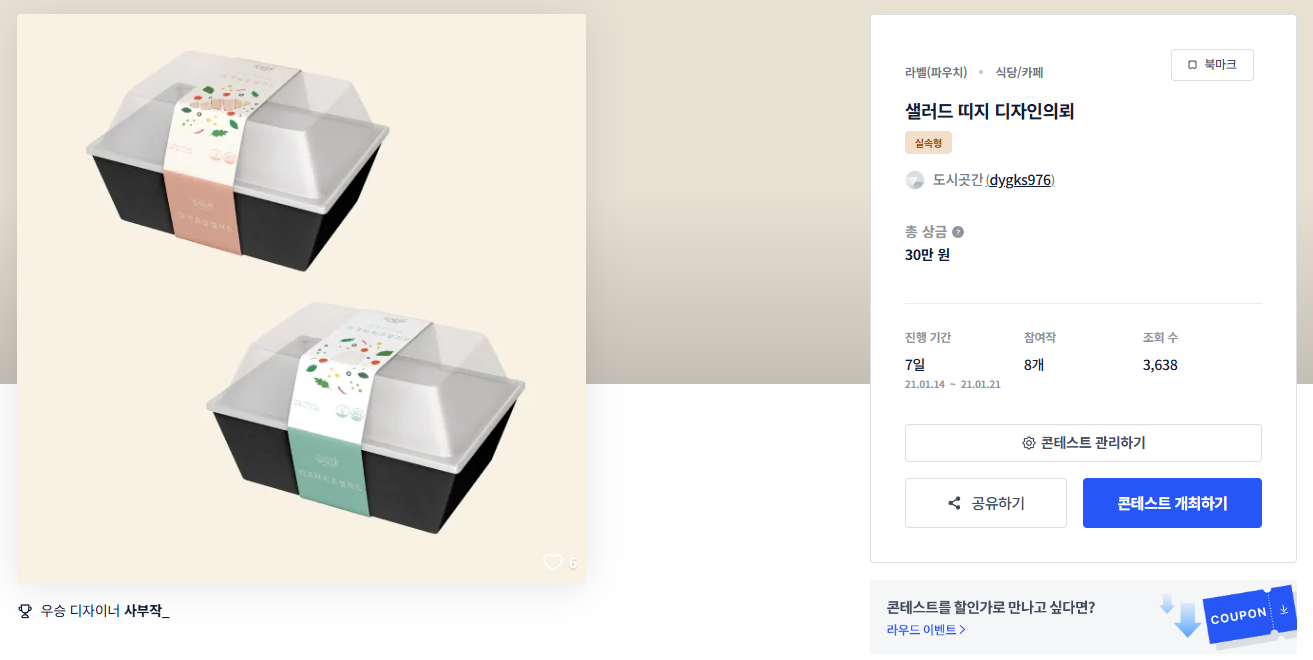 디자인샐러드 이미지