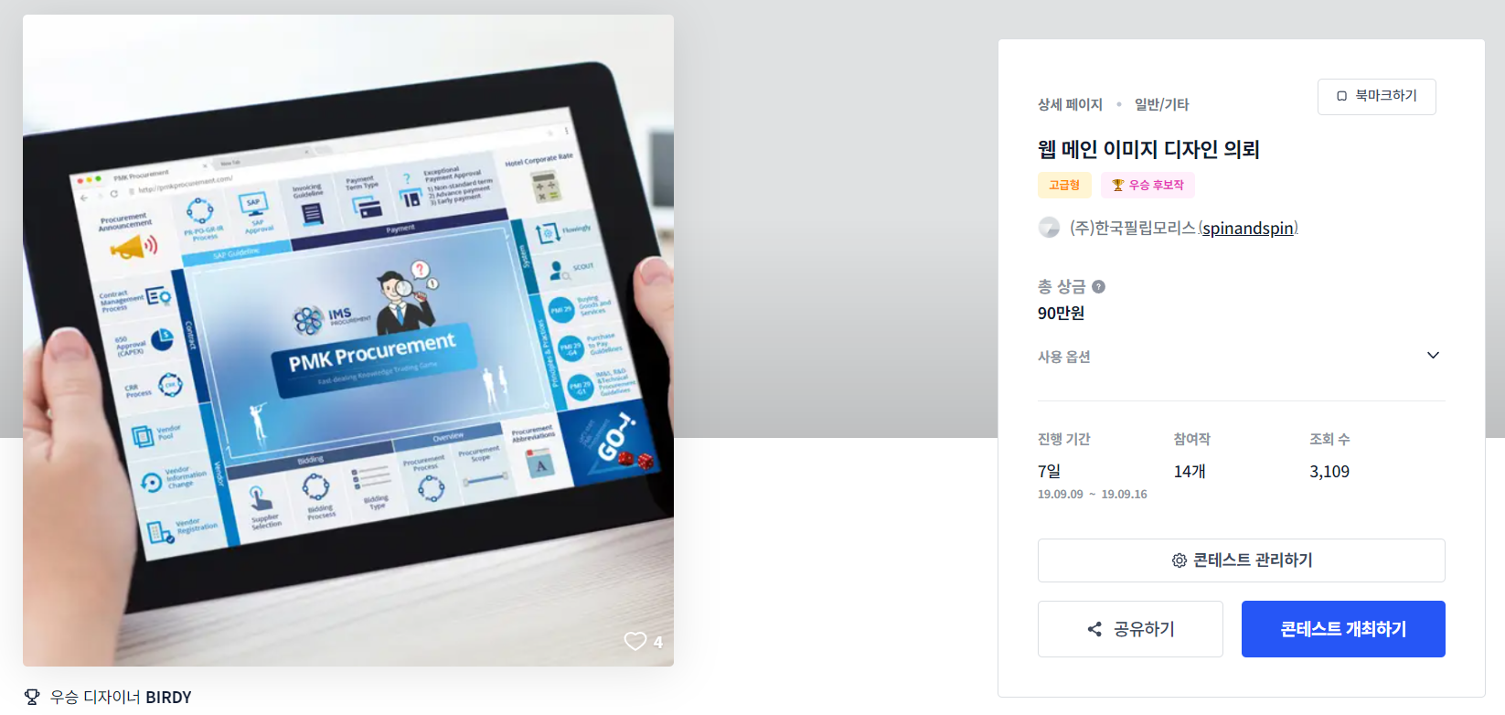 모리스디자인주 이미지