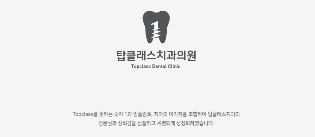 심플치과 이미지