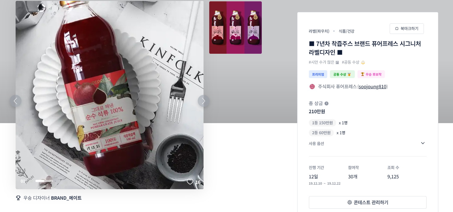 주스라벨 이미지