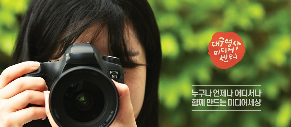 대구경북영화영상사회적협동조합 이미지