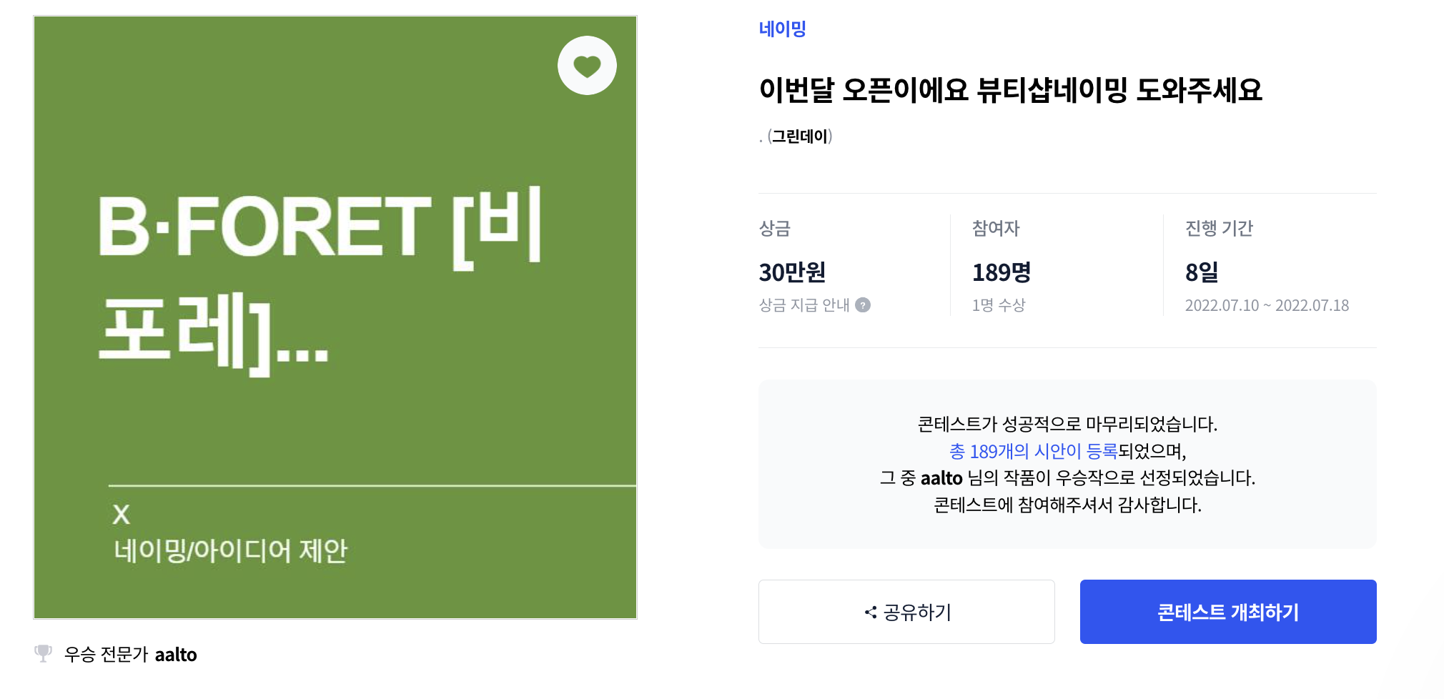 아이디어샵 이미지