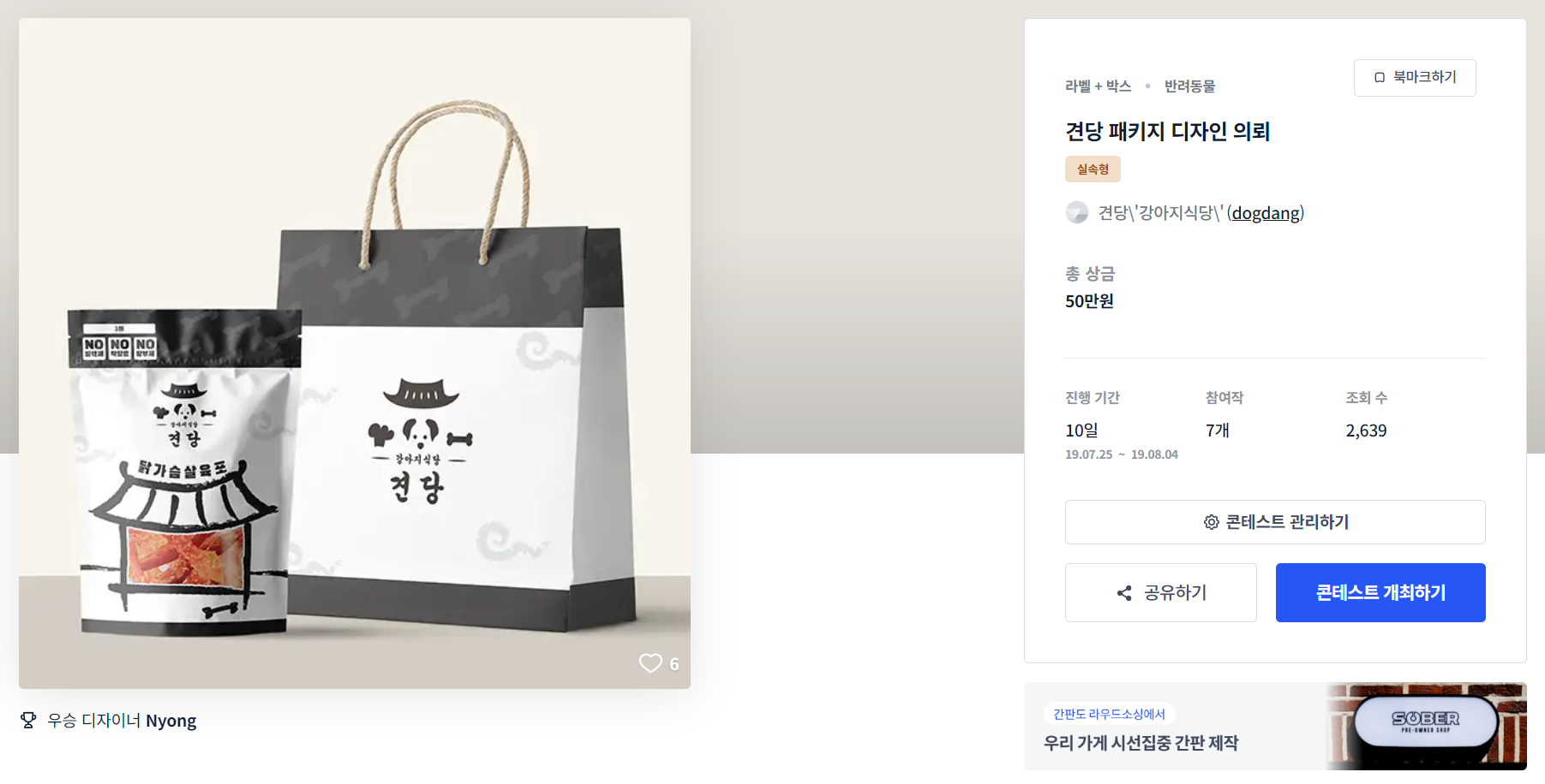 동양푸드 이미지