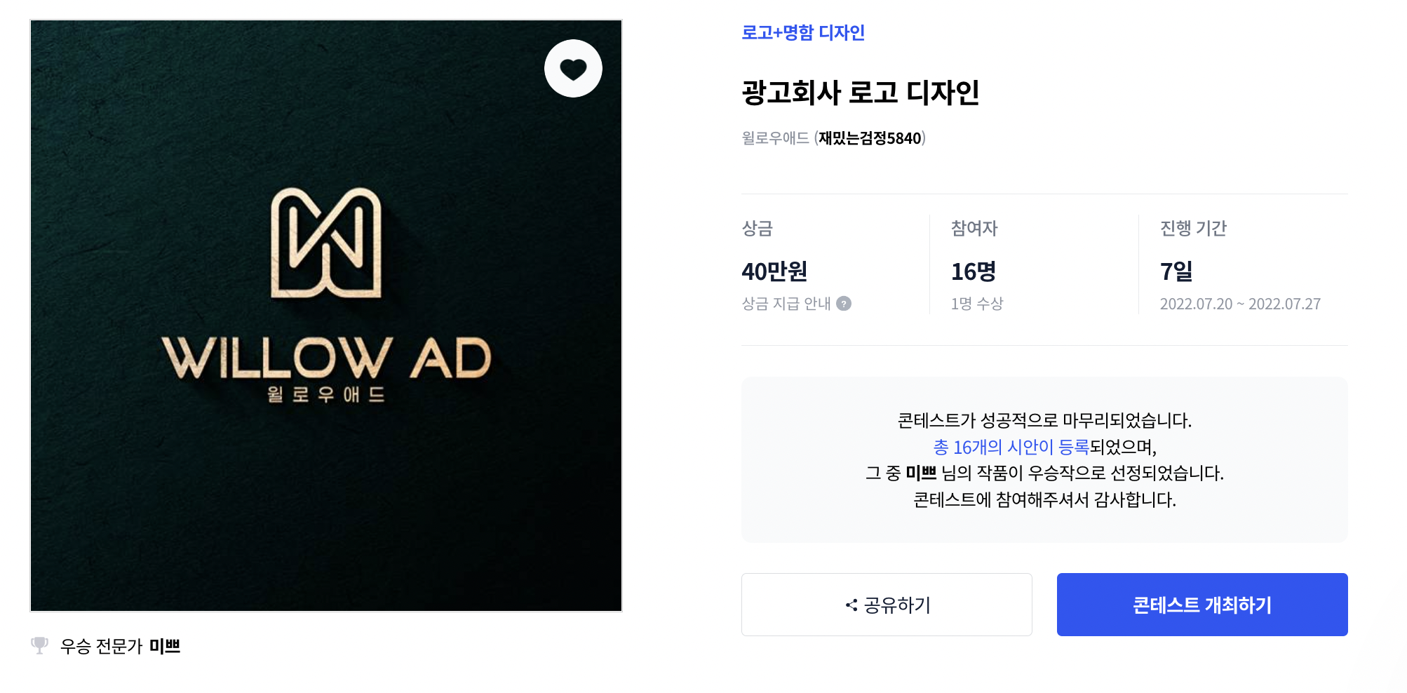 윌로우애드 이미지