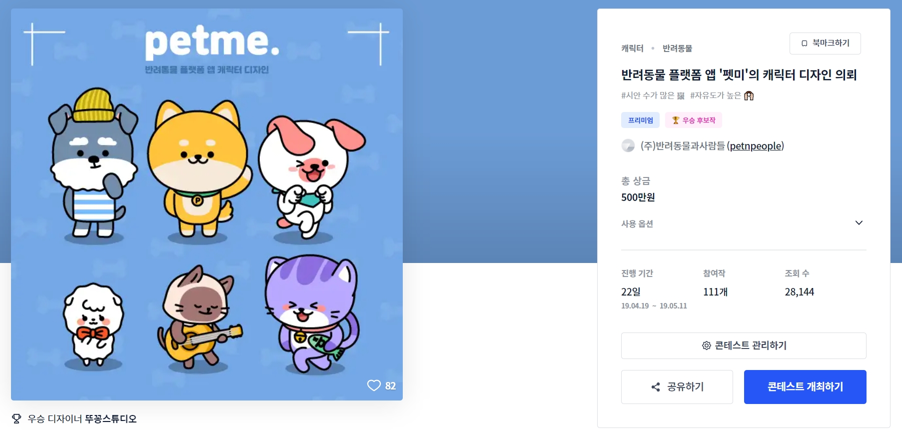 플랫폼디자인 이미지