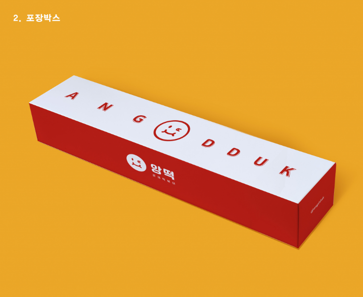 앙떡 이미지