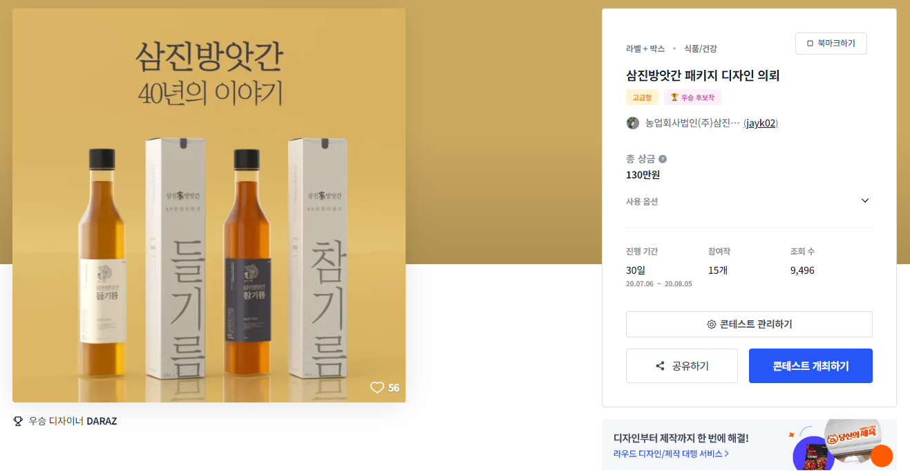 디자인삼진 이미지