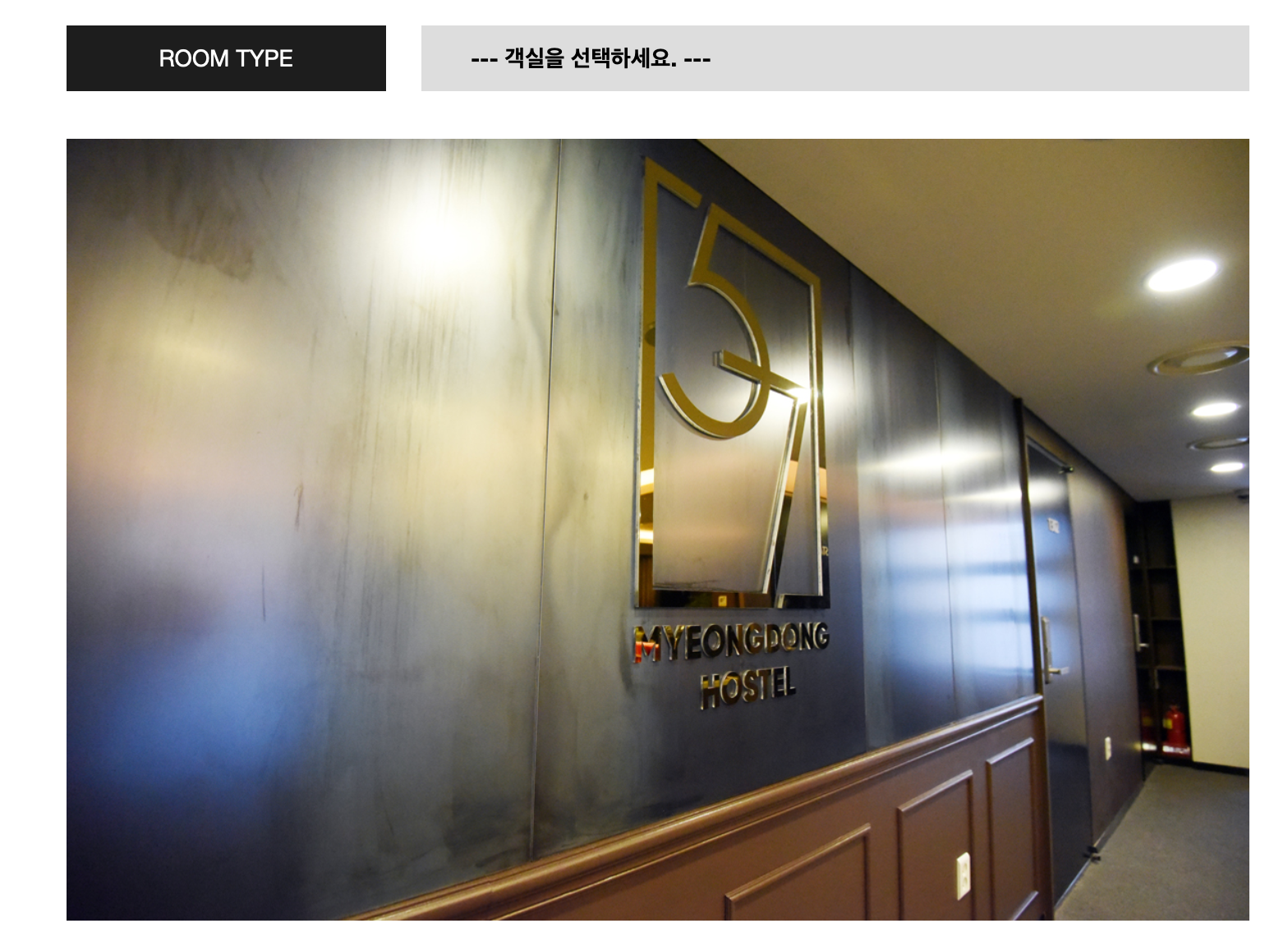 57명동호스텔 이미지