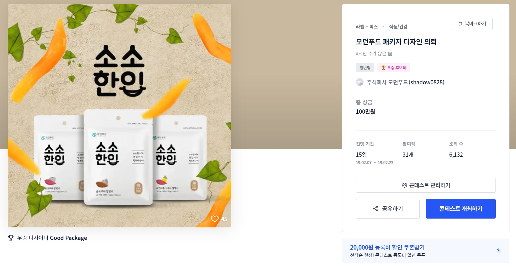 주식회사 디자인푸드 이미지