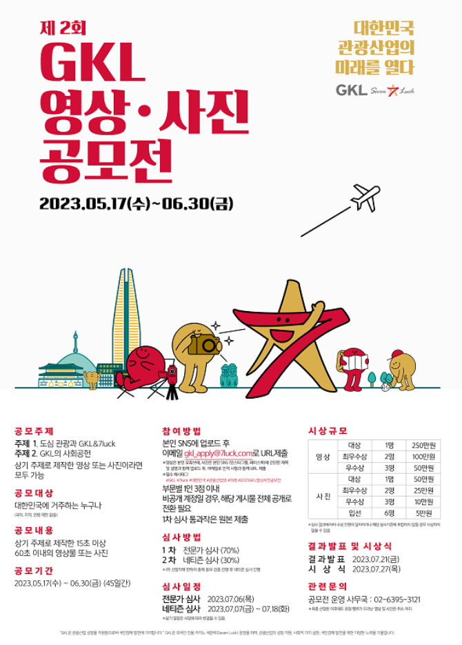 지케이엘위드 이미지
