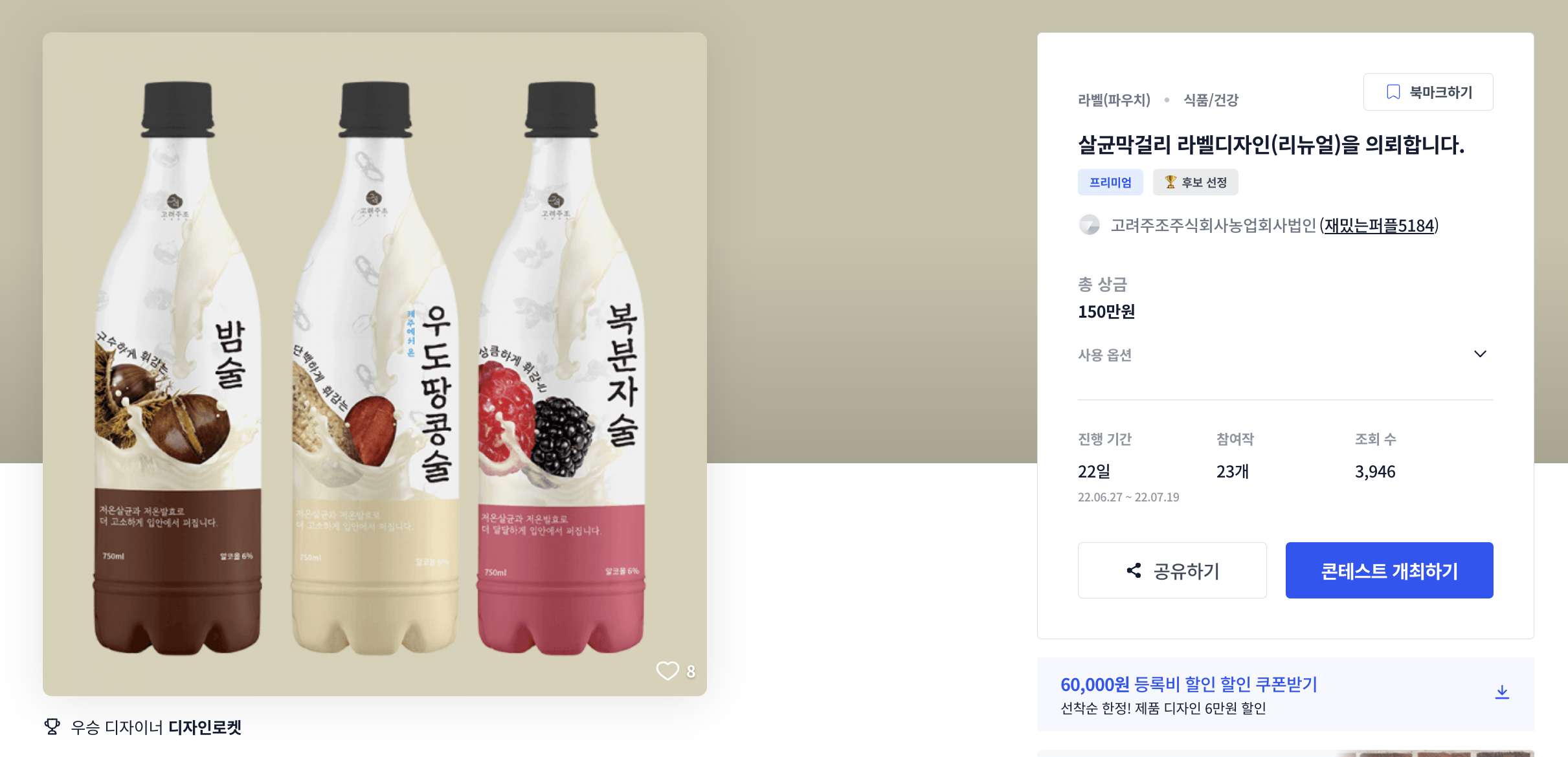 농업회사법인풀로만주식회사 이미지