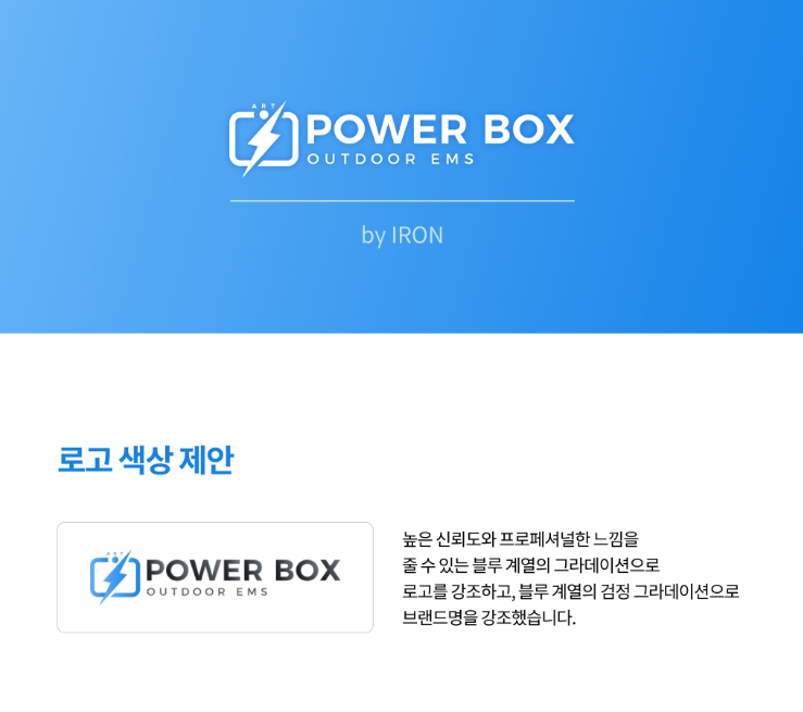 파워디자인 이미지