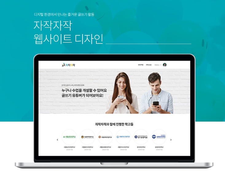 플랫폼디자인 이미지