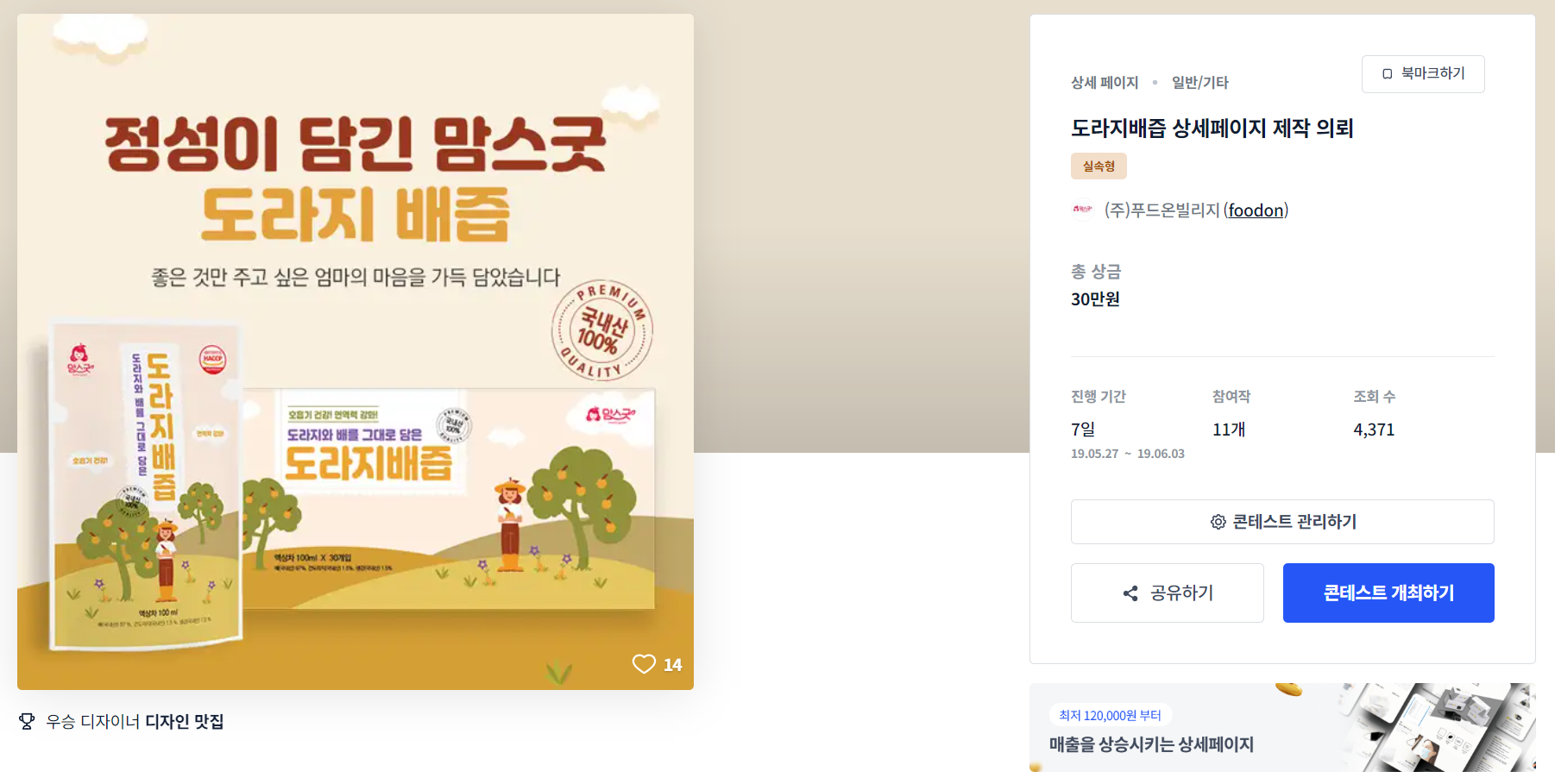 (주)디자인온 이미지