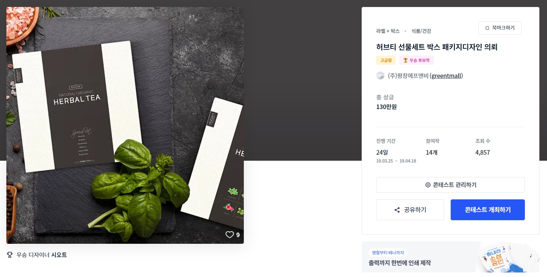 (주)평창에프앤비 이미지