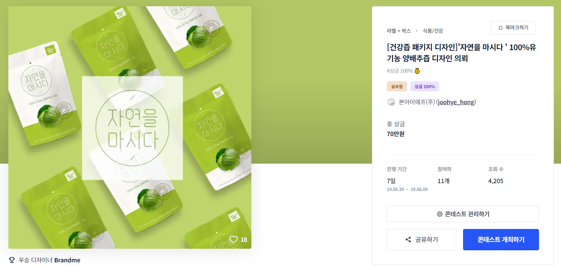 자연을마시다 이미지