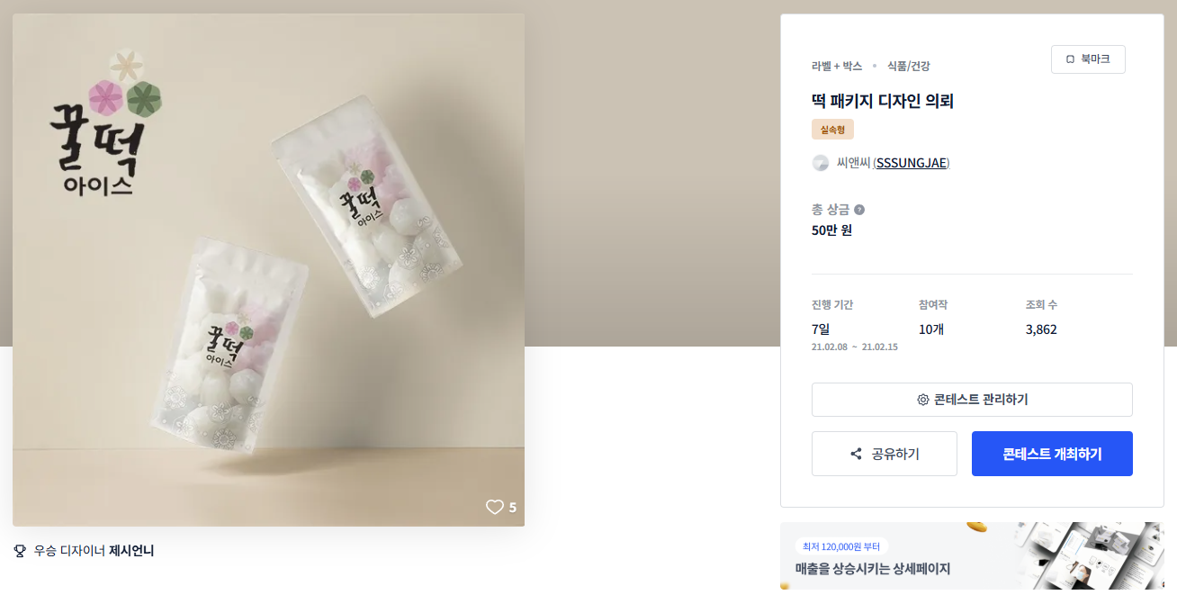 아이스패키지 이미지