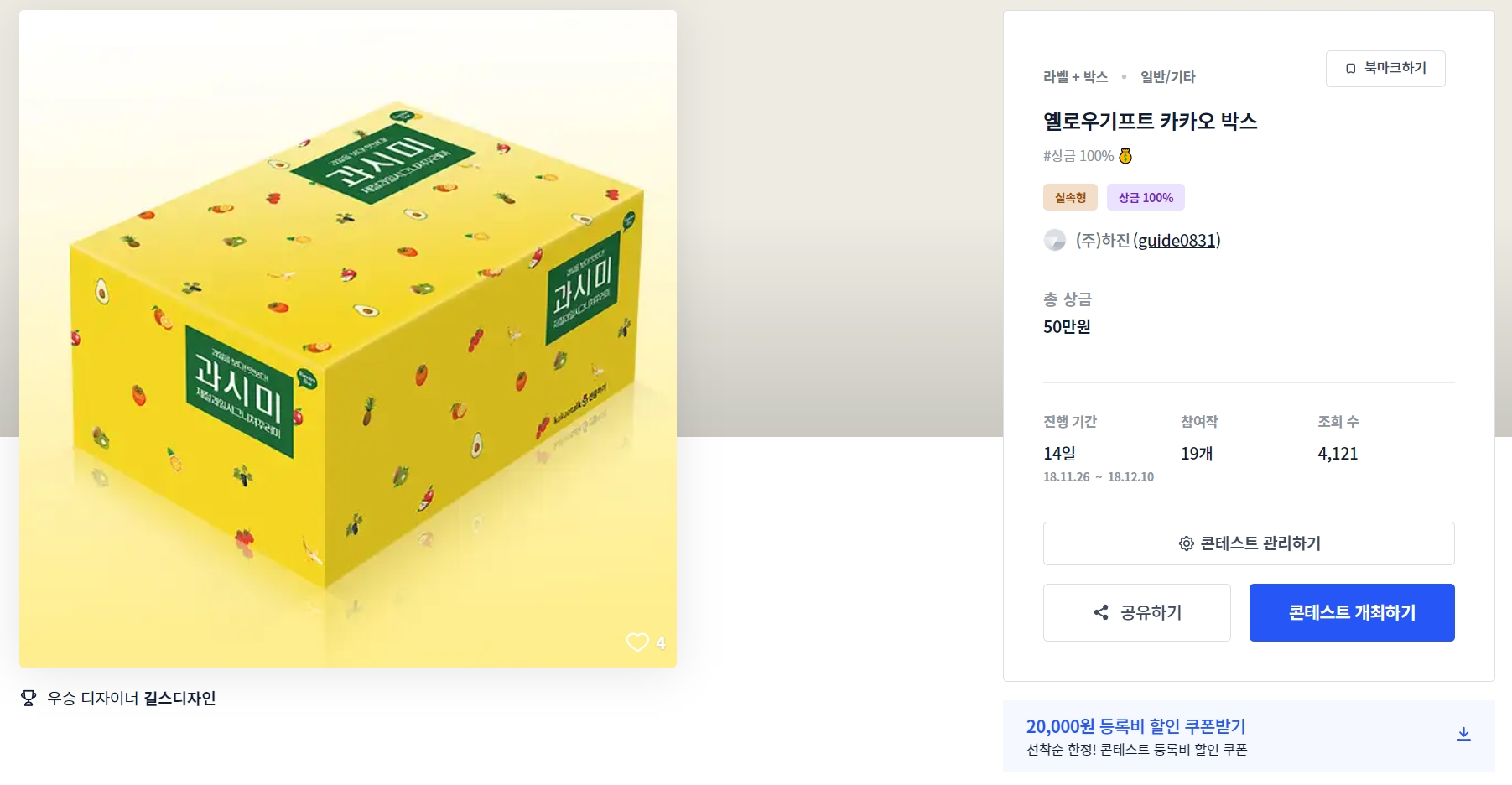(주)시그니쳐박스 이미지
