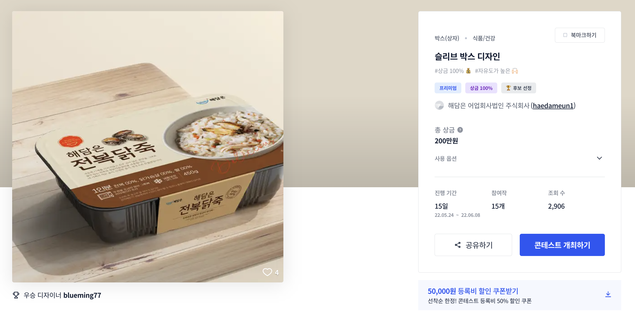 해담은어업회사법인주식회사 이미지