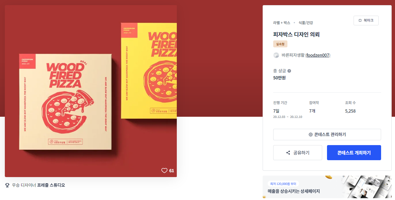 바른패키지 이미지