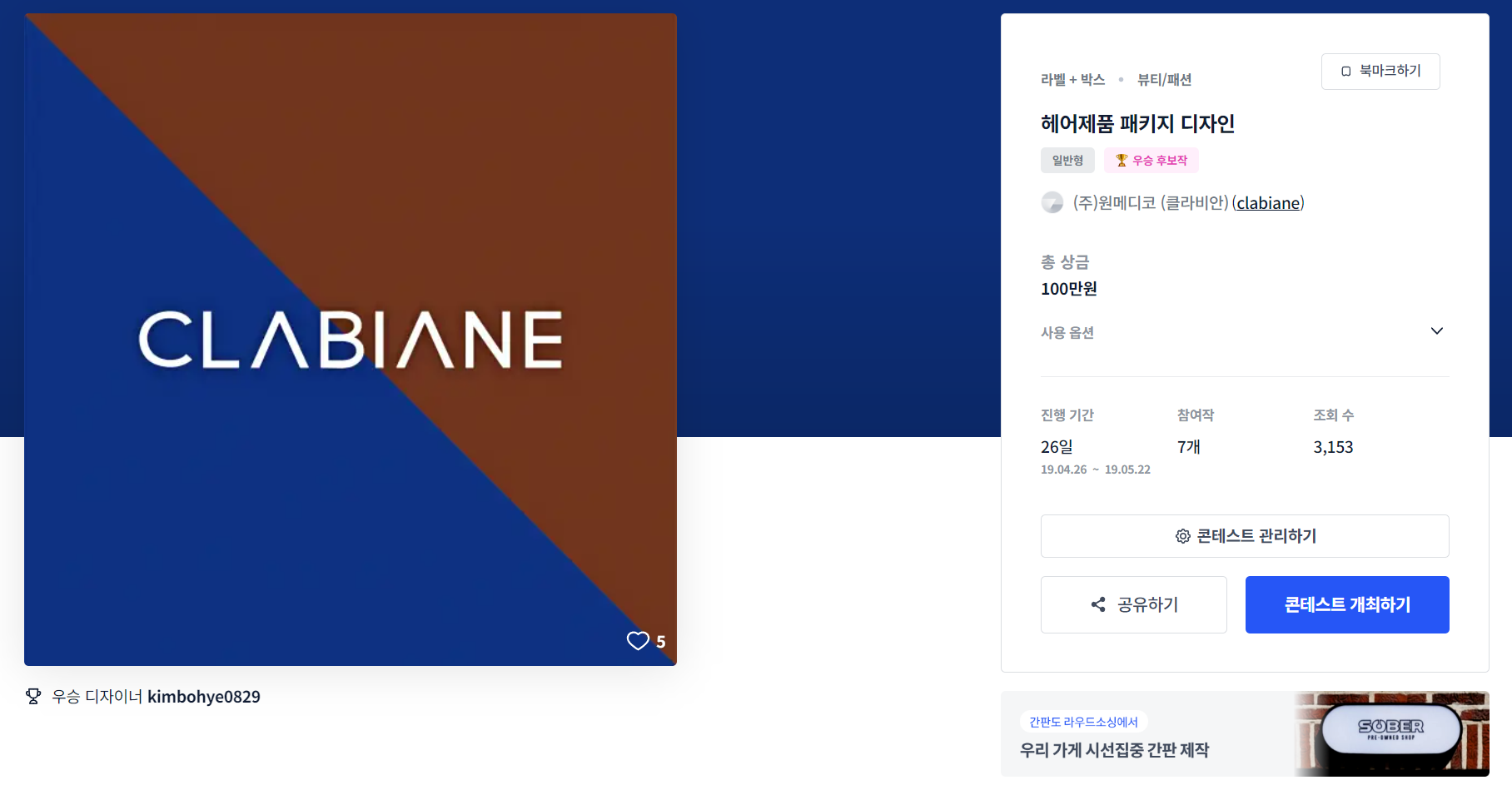 재상솔루션 이미지