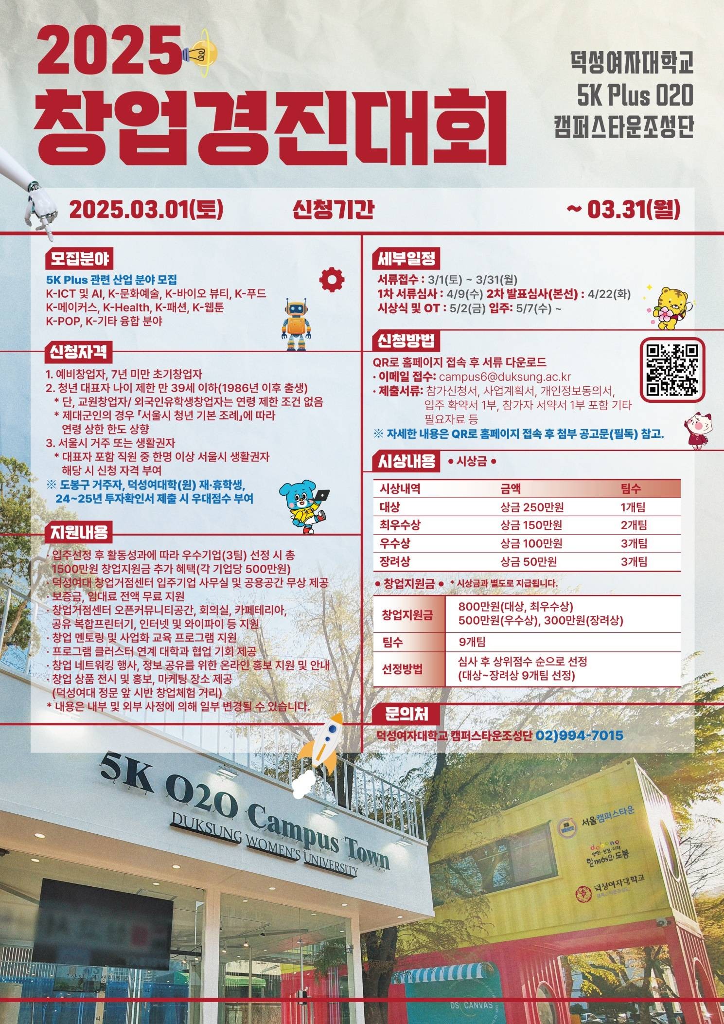 덕성 이미지