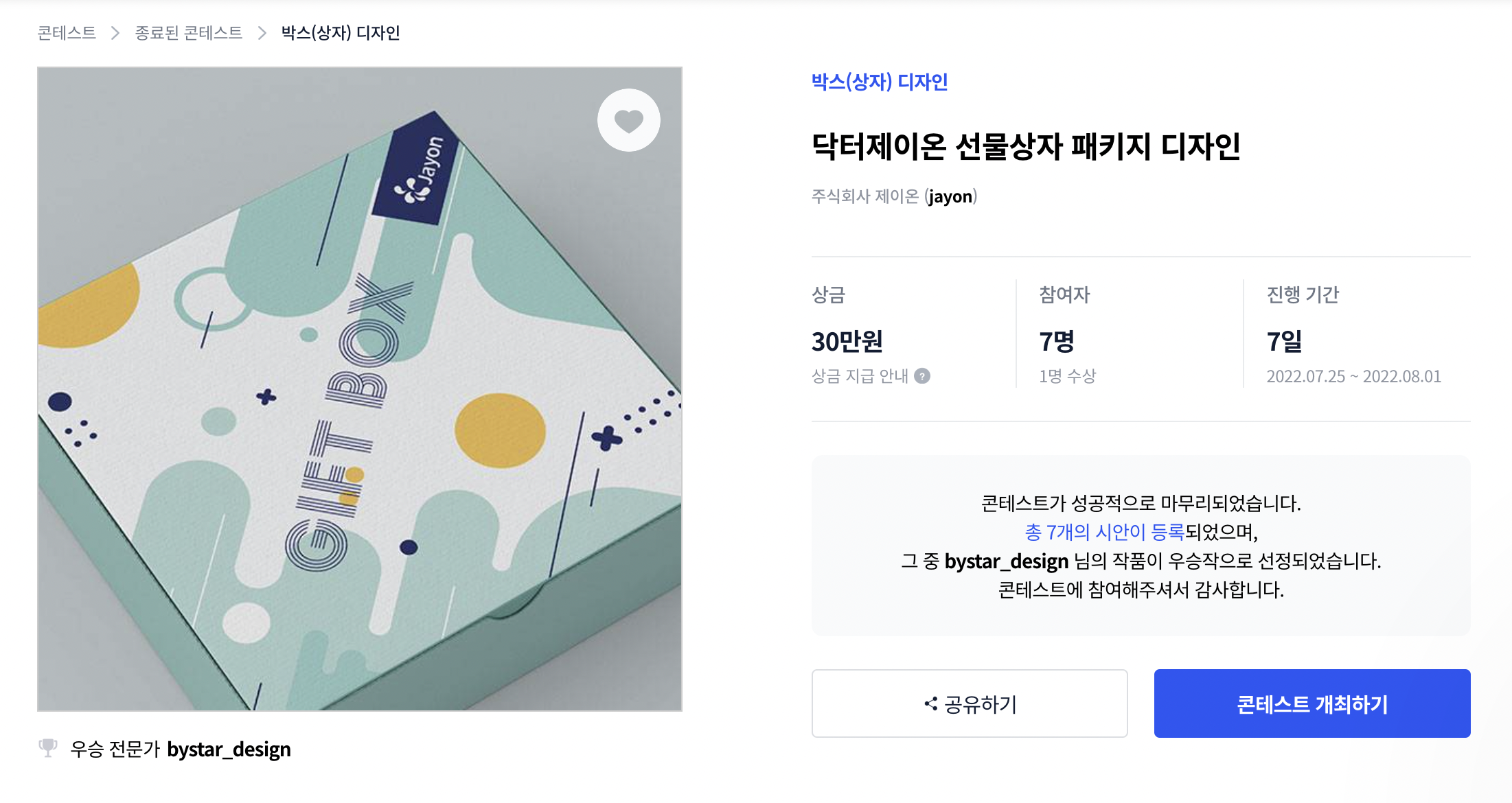 주식회사 닥터박스 이미지