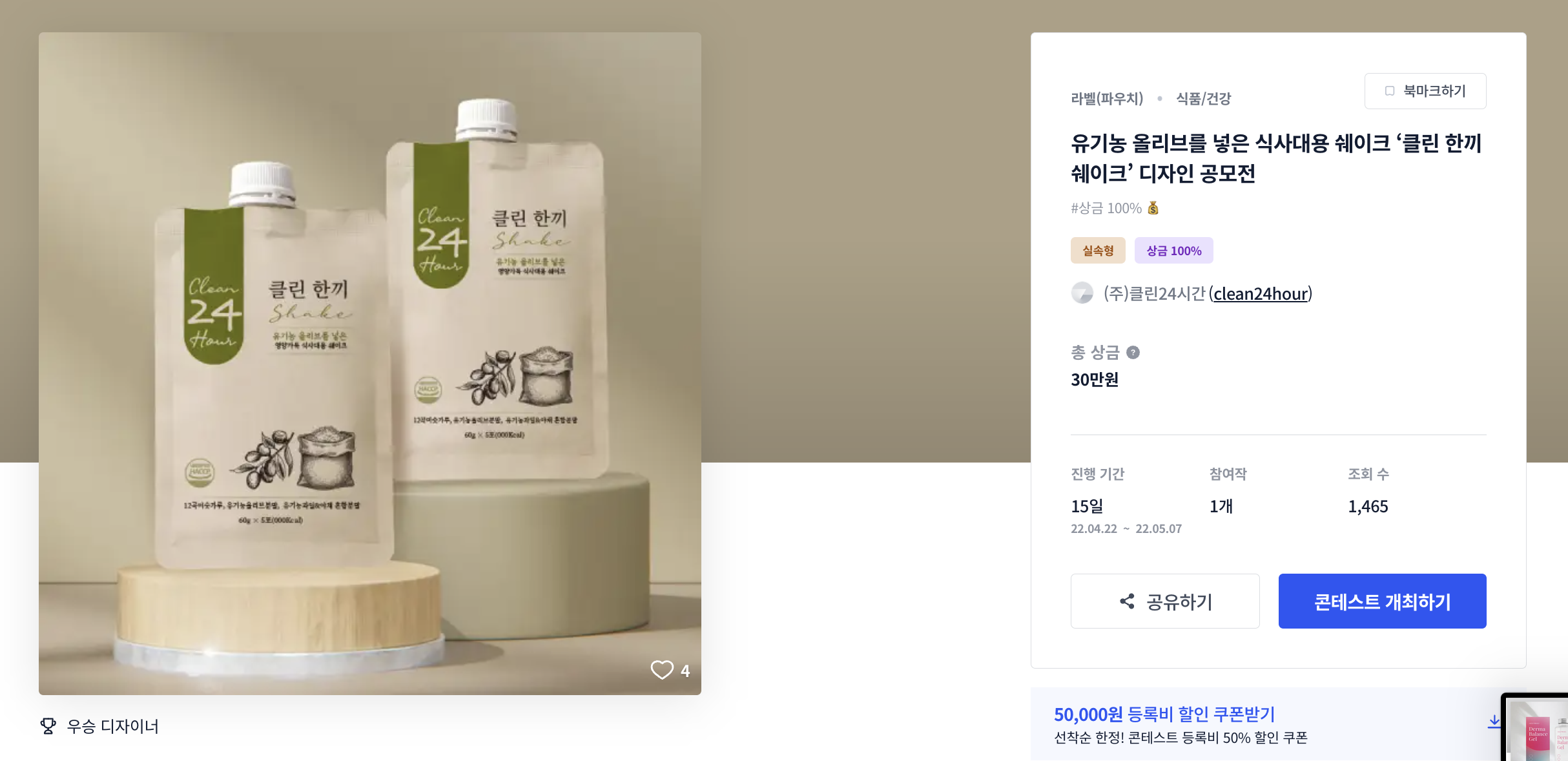 (주)클린24시간 이미지