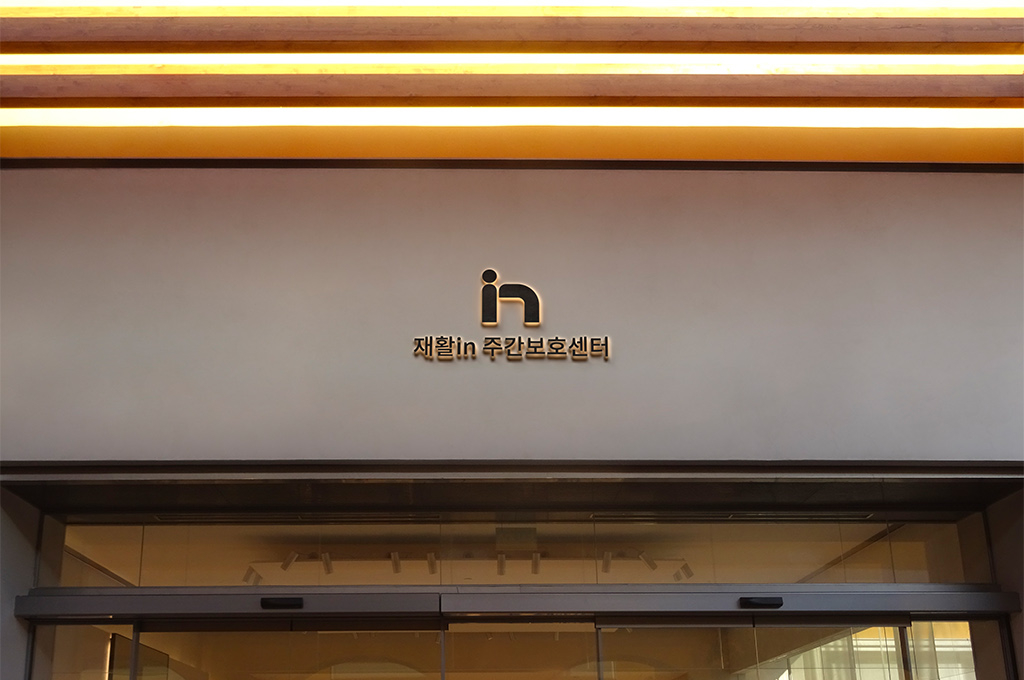 디자인 혜 이미지