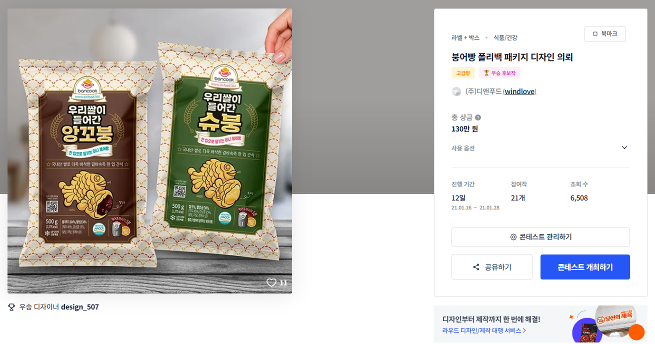 현대붕어빵 이미지