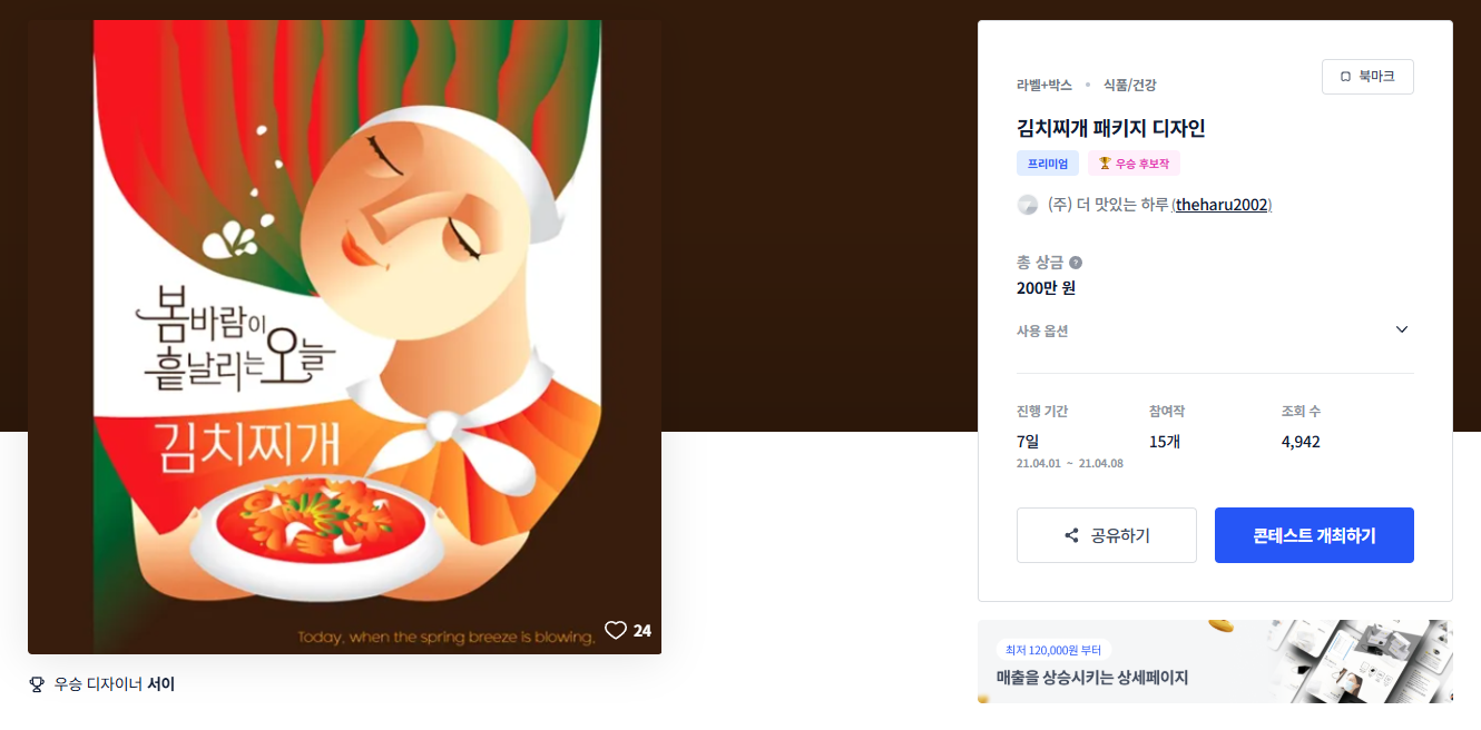 디자인찌개 이미지