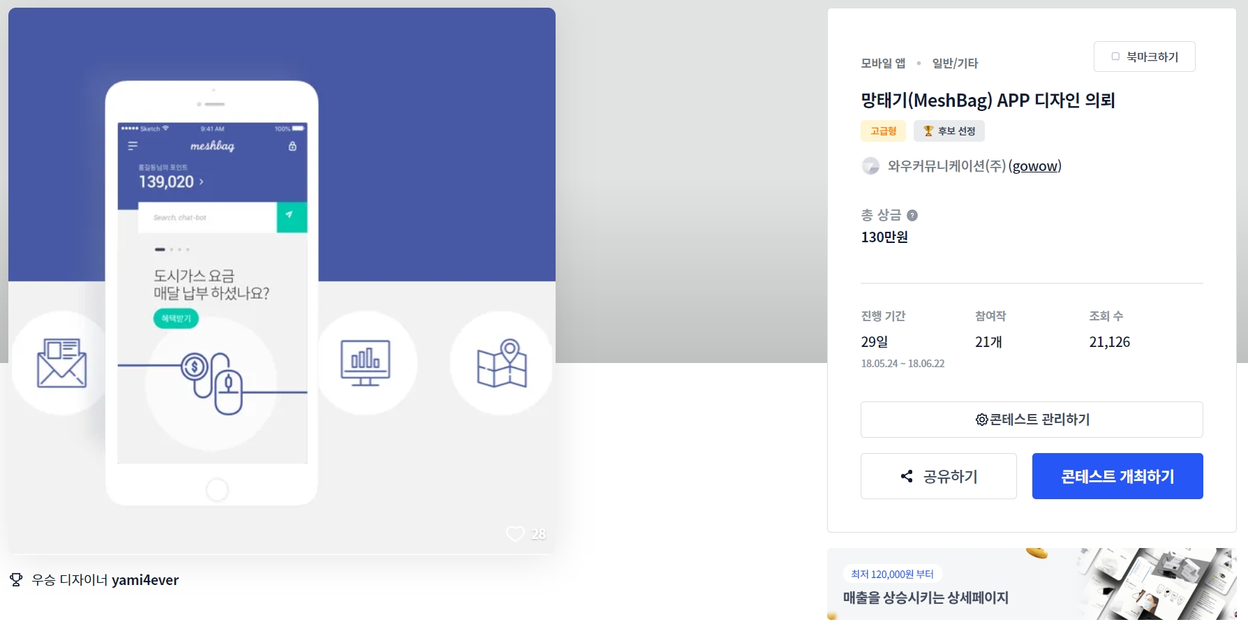 와우커뮤니케이션(주) 이미지