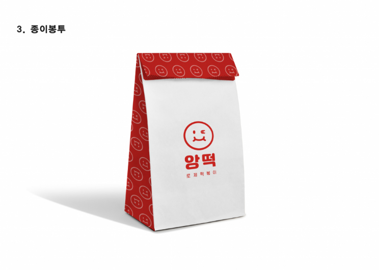 앙떡 이미지