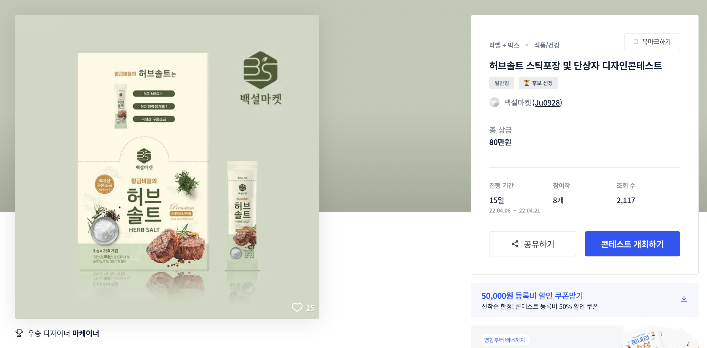 디자인솔트 이미지